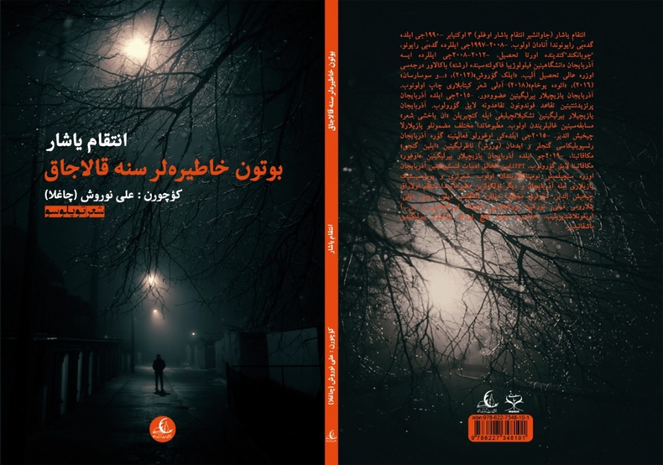 İntiqam Yaşarın Təbrizdə kitabı çap olunub