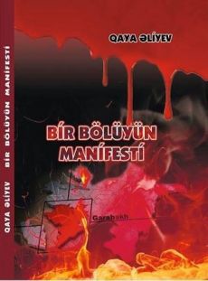 Qarabağ müharibəsi haqqında  yeni kitab