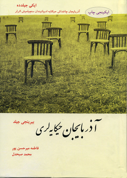 İranda “Azərbaycan hekayələri” kitabı yenidən nəşr olunub