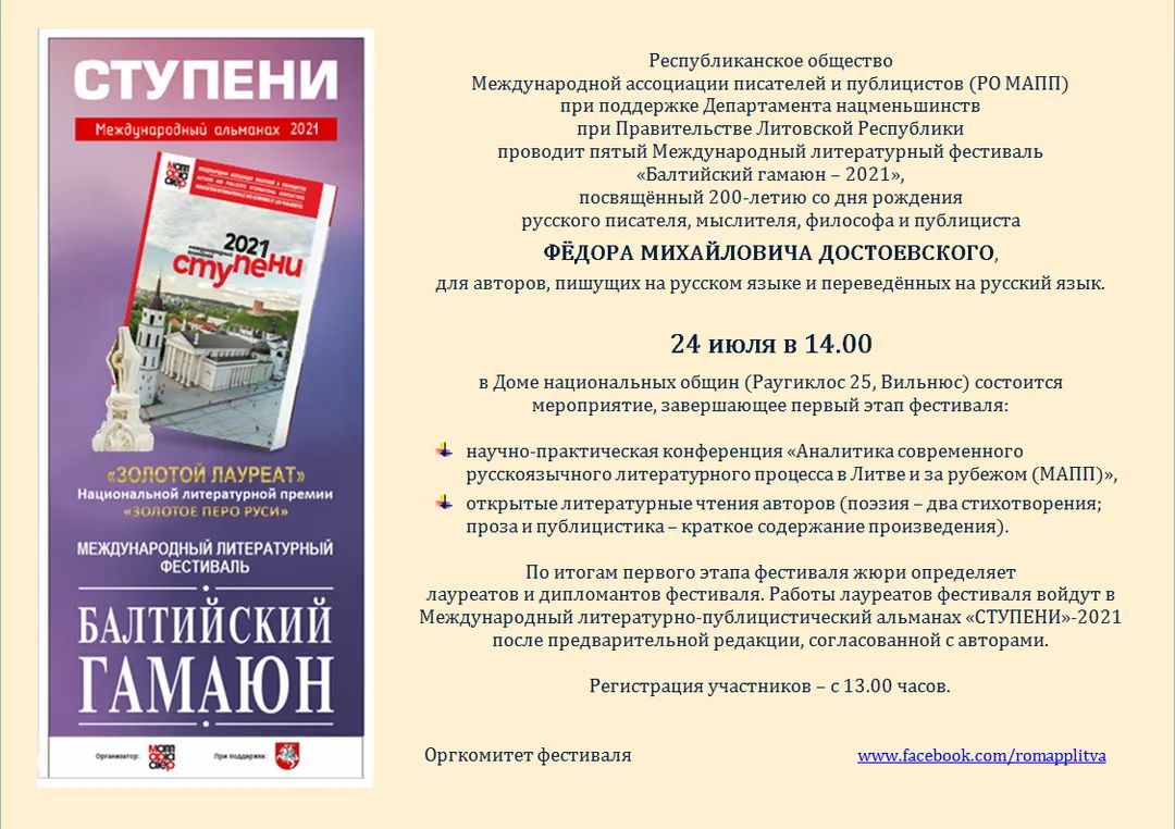 Ülviyyə Heydərova Beynəlxalq Ədəbiyyat Festivalının qalibi olub