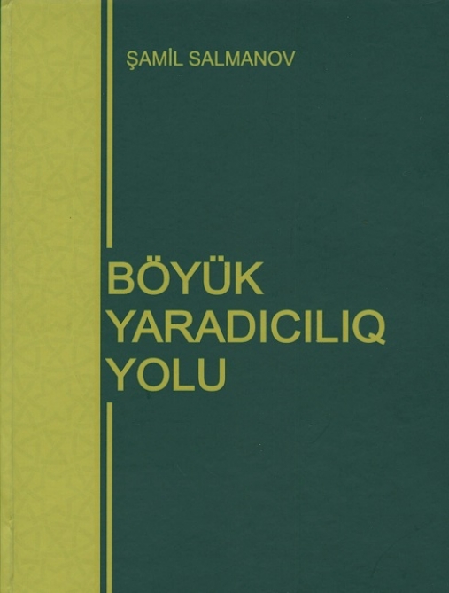 Professor Şamil Salmanovun seçilmiş əsərləri nəşr olunub