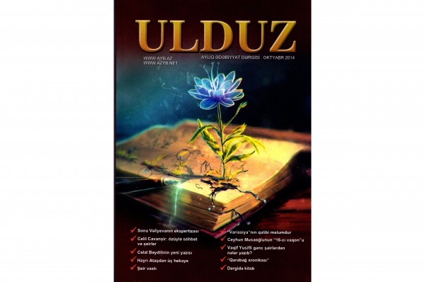 “Ulduz” jurnalının növbəti sayı çapdan çıxıb
