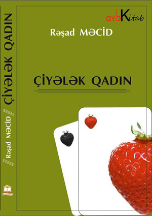 Rəşad Məcidin \"Çiyələk qadın\" adlı sevgi şeirləri kitabı çap olunacaq<br>