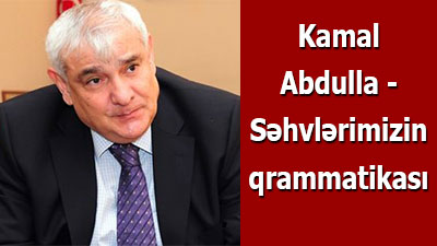 <span>Kamal Abdulla - Səhvlərimizin qrammatikası	
	</span>