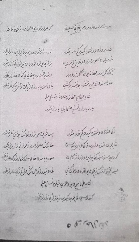 Xətainin ana dilində şeirləri tapılıb