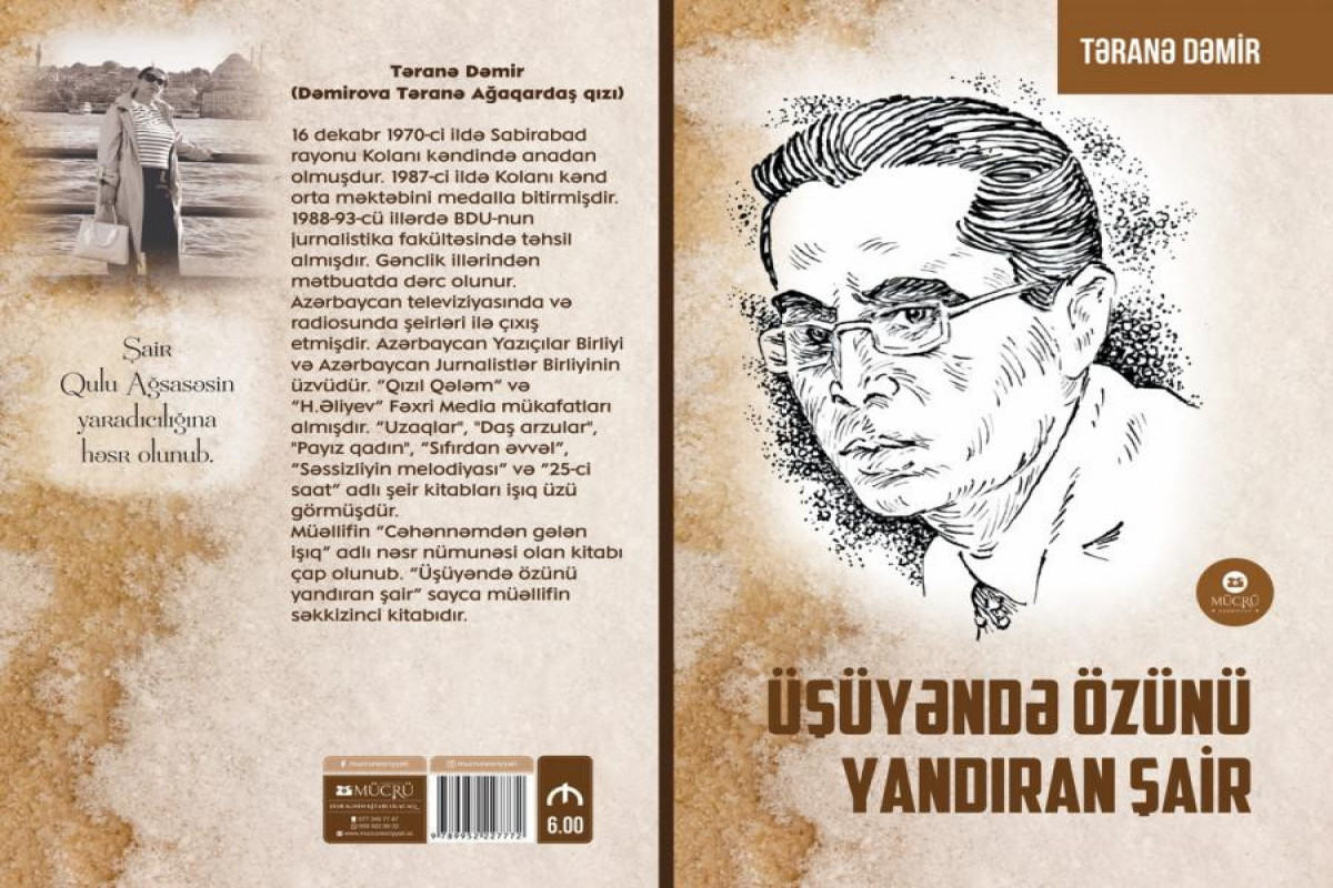 <p>Qulu Ağsəs haqqında yeni kitab çap edilib</p>