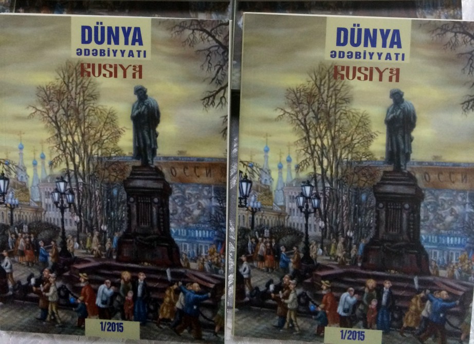 “Dünya ədəbiyyatı. Rusiya” jurnalı Moskvada təqdim olunub<br>