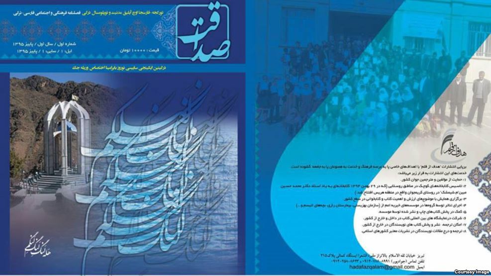 İranda azərbaycanca yeni dərgi \"Sədaqət\" çap olunmağa başladı