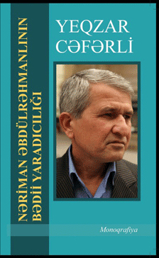 Nəriman Əbdülrəhmanlı haqqında monoqrafiya çap olunub<br>