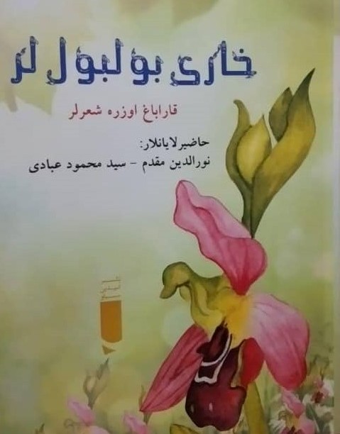 Təbrizdə Qarabağı tərənnüm edən "Xarıbülbüllər" almanaxı çap olunub