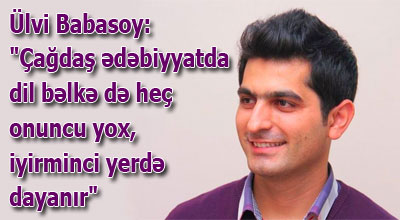 Ülvi Babasoy: "Çağdaş ədəbiyyatda dil bəlkə də heç onuncu yox, iyirminci yerdə dayanır" - <span style="font-weight: bold; color: rgb(128, 0, 0);">MÜSAHİBƏ</span><span style="font-weight: bold; color: rgb(128, 0, 0);"></span><span style="font-weight: bold;