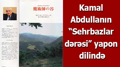 <span>Kamal Abdullanın “Sehrbazlar dərəsi” yapon dilində</span><span><br></span>