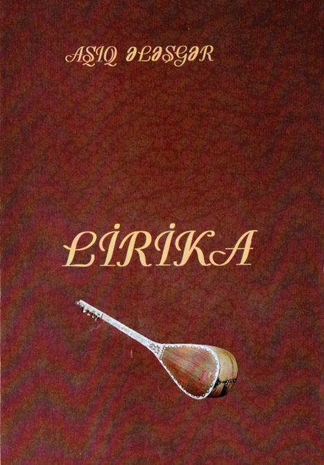 Aşıq Ələsgərin lirik şeirlərindən ibarət yeni kitab nəşr olunub