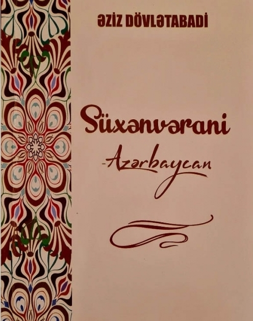 Əziz Dövlətabadinin “Süxənvərani-Azərbaycan” kitabı çapdan çıxıb