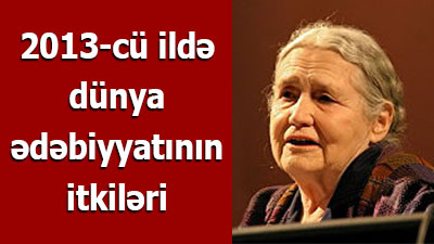 <span>2013-cü ildə dünya ədəbiyyatının itkiləri	
	</span>