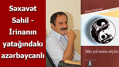Səxavət Sahil - İrinanın yatağındakı azərbaycanlı<br>