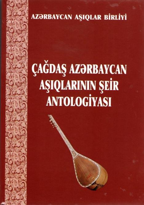 Yeni aşıq şeiri antologiyasının təqdimatı keçirilib