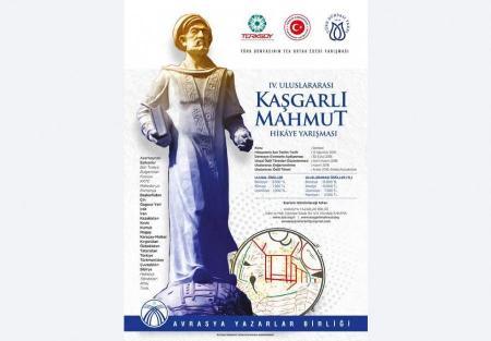 V Beynəlxalq Mahmud Qaşqarlı hekayə müsabiqəsinə əsərlərin qəbulu yekunlaşdı