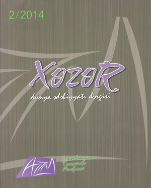 <span>“Xəzər” dünya ədəbiyyatı dərgisinin növbəti sayı işıq üzü görüb	
	</span>