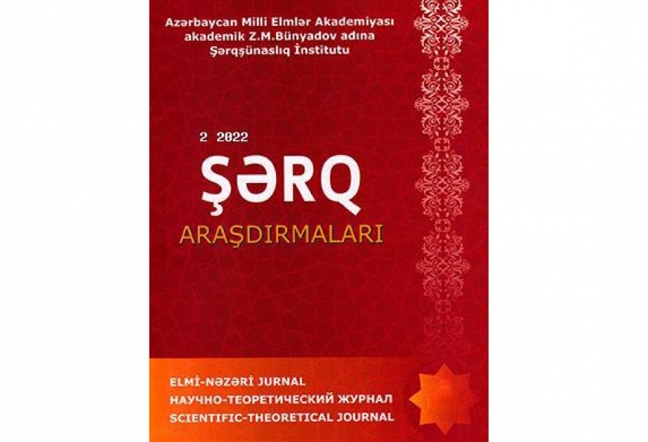 “Şərq araşdırmaları” jurnalının növbəti nömrəsi çap olunub