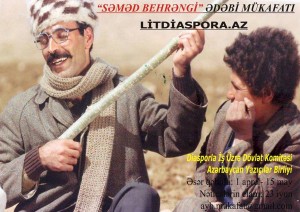 <span>“Səməd Behrəngi” ədəbi müsabiqənin mükafatlandırma mərasimi keçiriləcək</span>