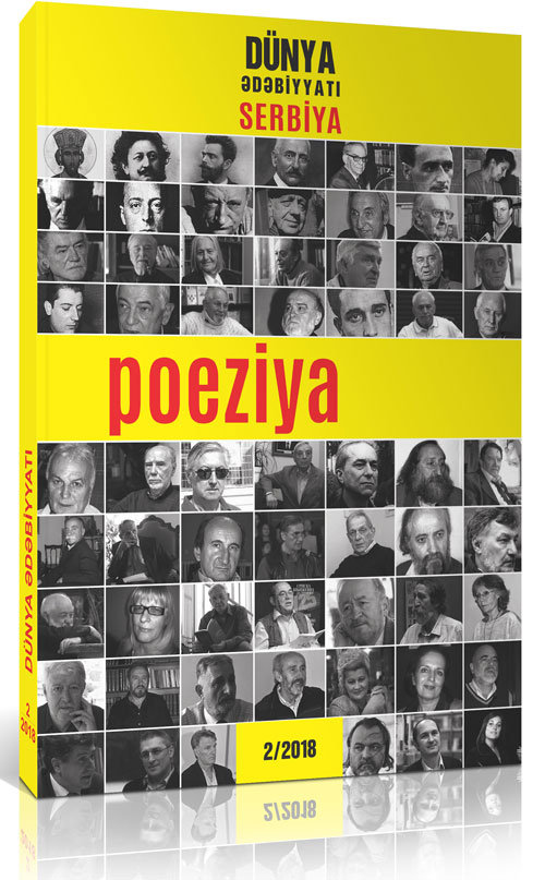 "Dünya ədəbiyyatı” dərgisinin  "Serbiya poeziyası” xüsusi sayı işıq üzü görüb